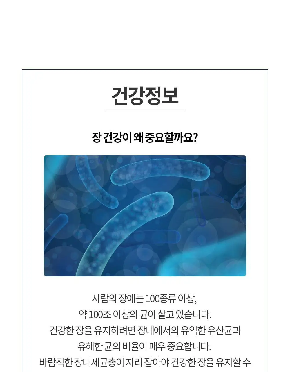 [50억 보장] 그린몬스터 이너블라썸 질 유래 유산균 30캡슐 (1개월분) 상세페이지 44